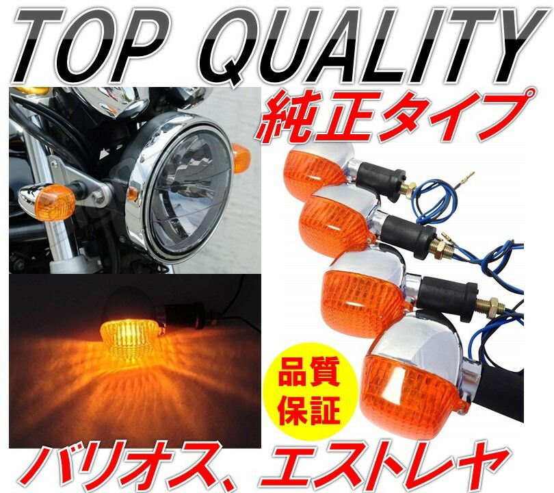 w650純正 オレンジ メタル ウィンカー 4個セット w650純正 オレンジ