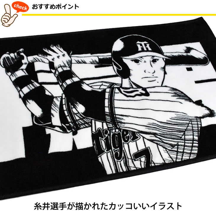 楽天市場】阪神タイガース グッズ 糸井 フェイスタオル 2019 背番号7