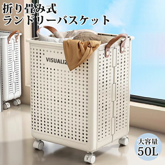 楽天市場】【全店クーポン配布中】洗濯かご ランドリー バスケット