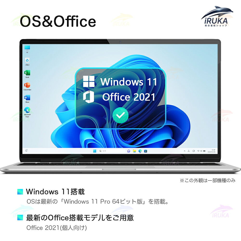 楽天市場】☆office搭載＼三年保証／ 2025新品 ノートパソコン office