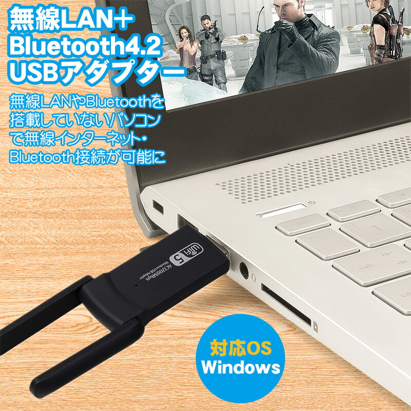 楽天市場】Wi-Fi Bluetooth4.2 USBアダプター デュアルバンド 2.4GHz