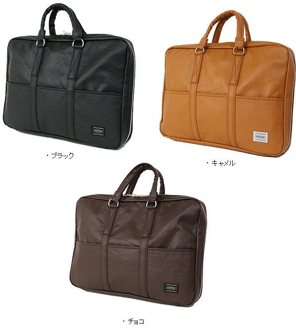 楽天市場】ポーター フリースタイル ブリーフケース 707-08210 吉田