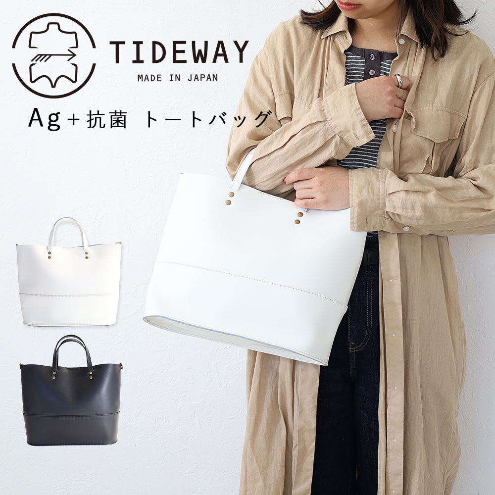 TIDEWAY トートバッグ | TOZAI NANBOKUYA