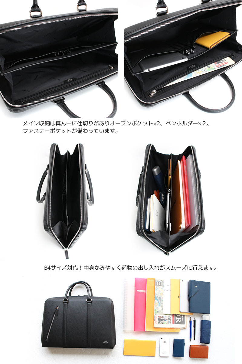 PORTER ポーター アベニュー ブリーフケースL | TOZAI NANBOKUYA