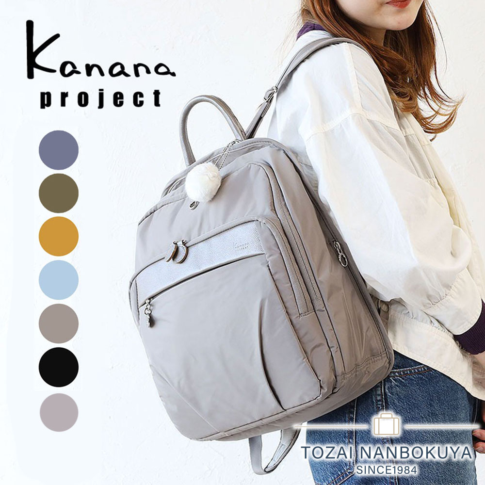 タイムセール15%OFF】Kanana project PJ1-4th バックパック | TOZAI