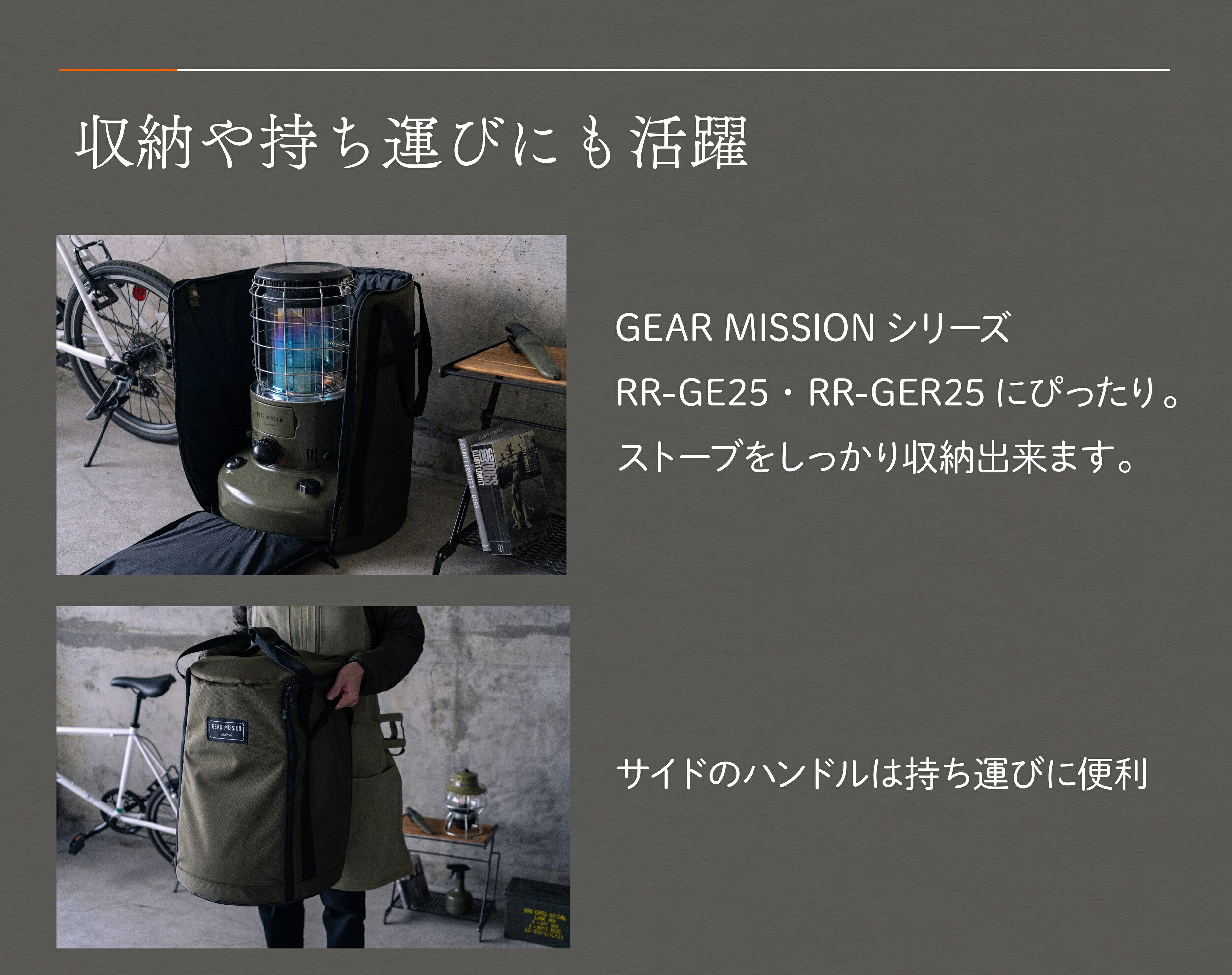 楽天市場】GEAR MISSIONストーブバッグ RRG-GE2 RRG-GE3【トヨトミ公式