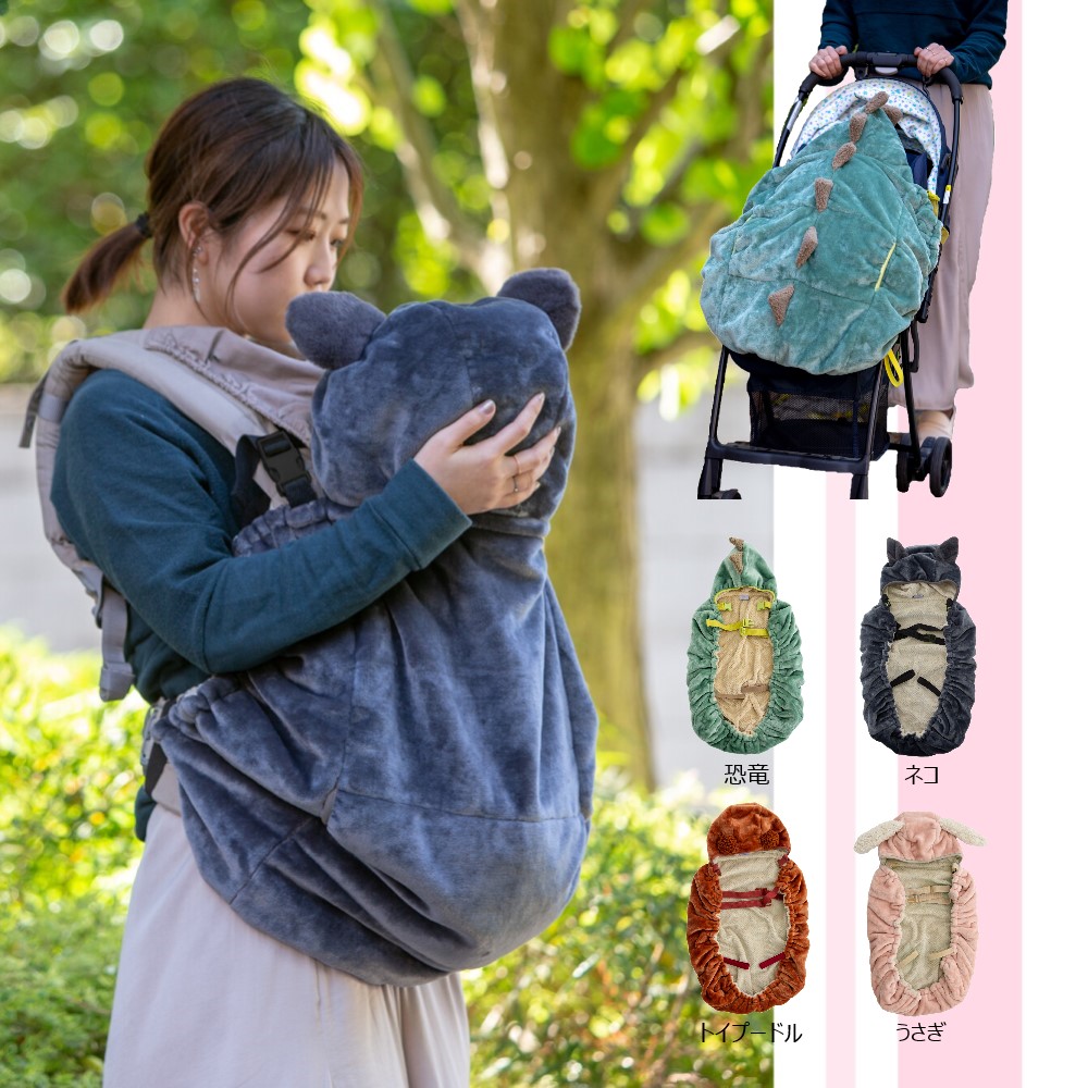 楽天市場】【かわいく防寒】赤ちゃん 防寒 ブランケット キャリア