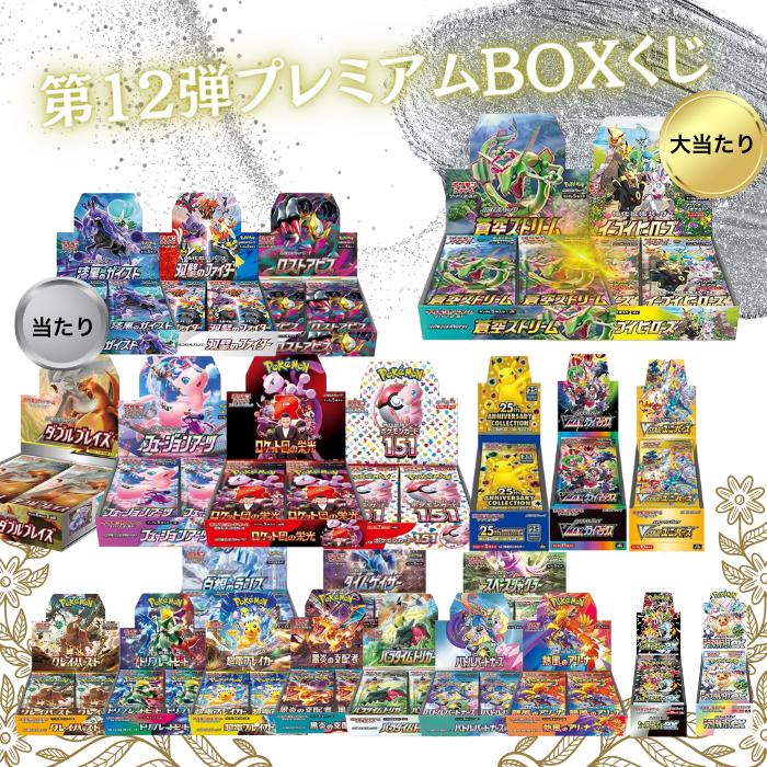 楽天市場】クーポンあり！テラスタルフェスex登場！ 第4弾 お買い求め