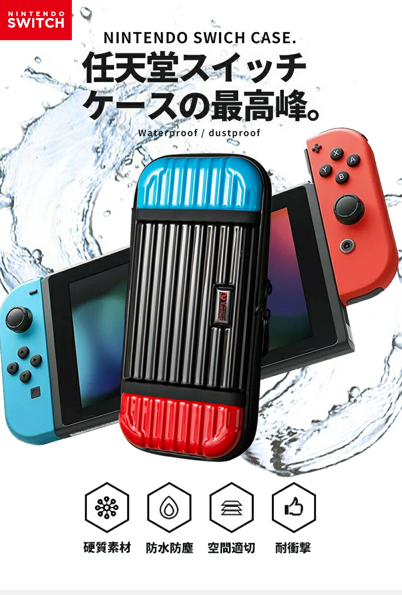 楽天市場】任天堂スイッチ ケース おしゃれ 【 有機EL にも対応