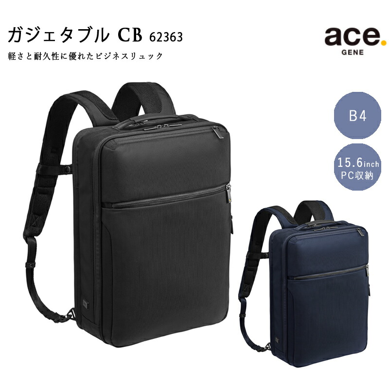 送料無料 正規品 エースジーン ace. GENE LABEL ガジェタブルCB 62363