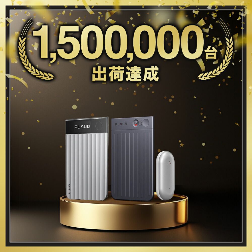 楽天市場】ボイスレコーダー PLAUD NOTE ChatGPT連携AIボイス