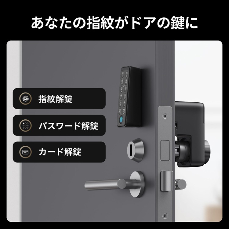 楽天市場】SwitchBotスマートロックPro(2個) 指紋認証パッド(1個