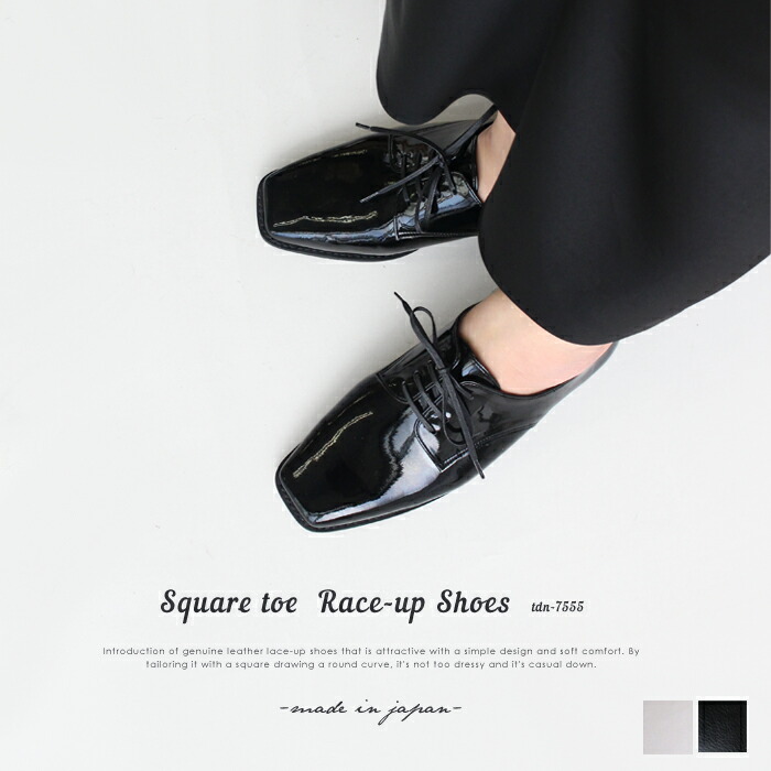 楽天市場】【日本製】スクエアトゥ レースアップシューズ 【エナメル