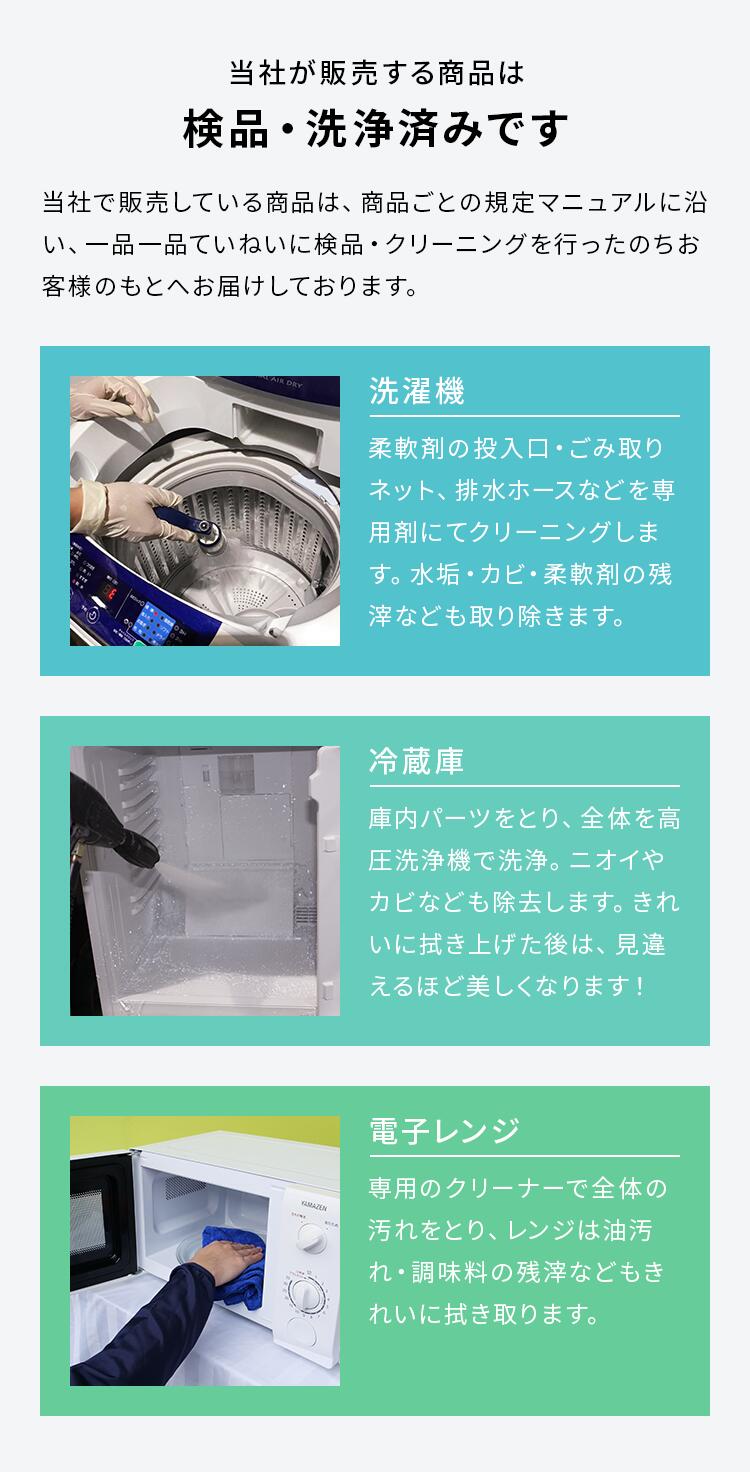 楽天市場】【送料＆設置費無料】一人暮らし 選べる中古洗濯機セット