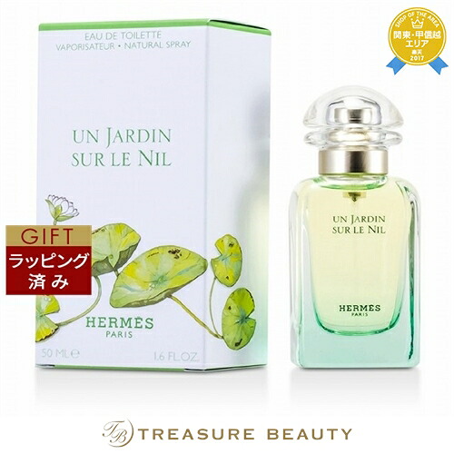 楽天市場】【最大4500円クーポン】 送料無料 エルメス ラグーナの庭