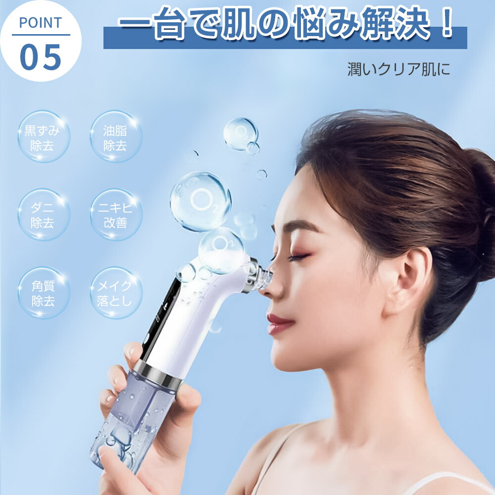 楽天市場】【楽天1位】 毛穴吸引 毛穴吸引器 毛穴ケア 毛穴 吸引 美顔