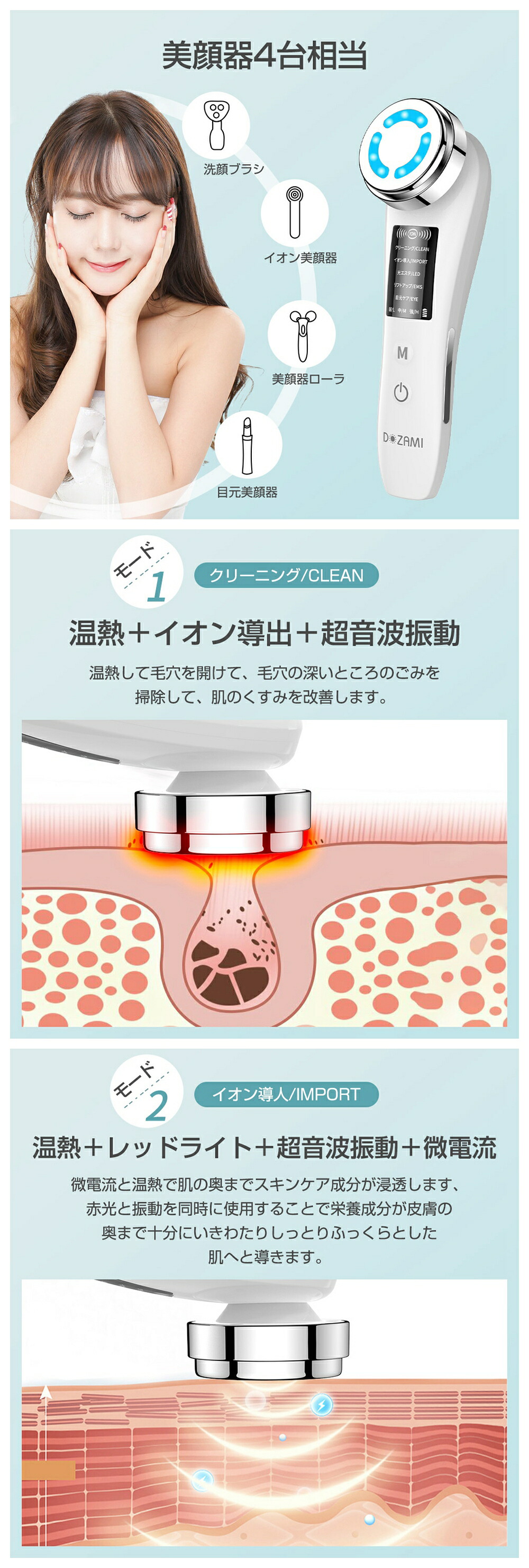 楽天市場】楽天1位 温冷美顔器 超音波美顔器 1台13役多機能美顔器