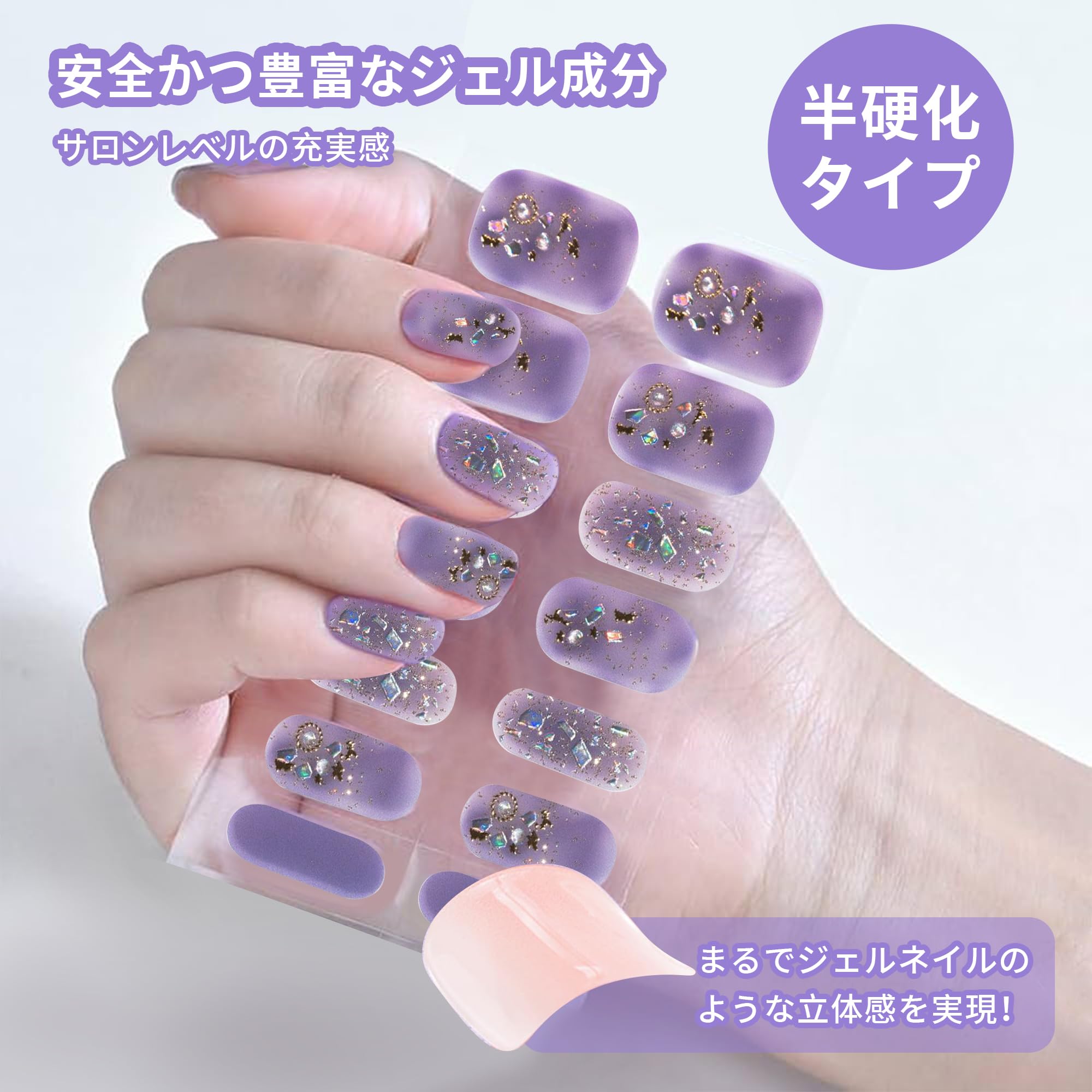 楽天市場】＼在庫一掃セール／ジェルネイルシール 硬化タイプ 16指