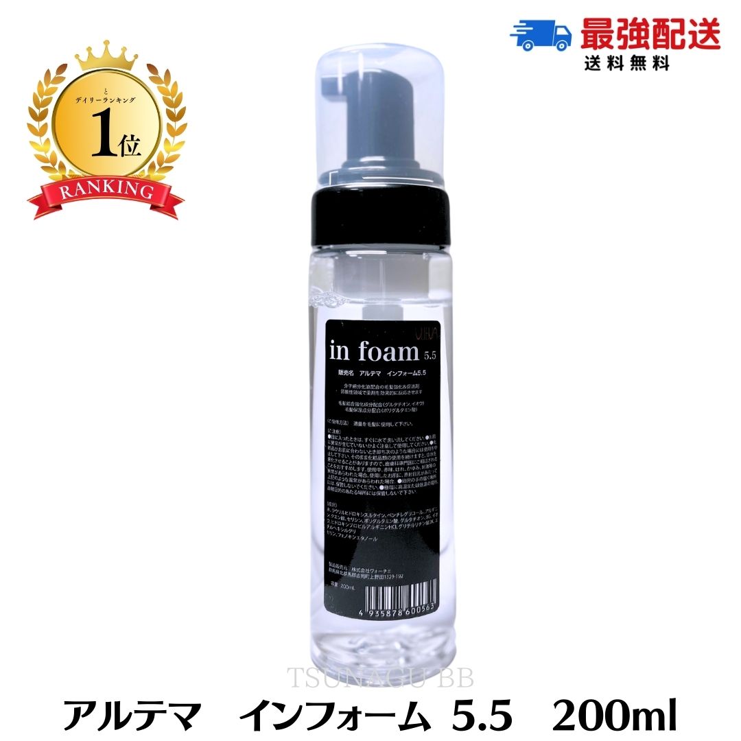楽天市場】【セット】 アルテマ モイストキュアシャンプー 700ml