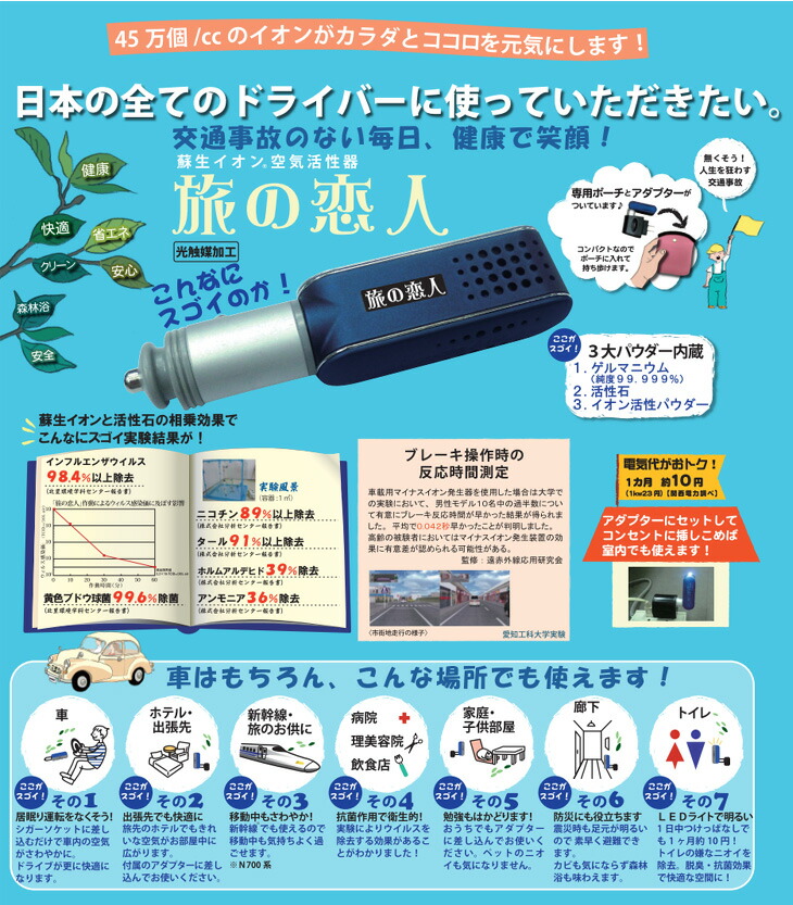 マイカの岩盤浴M-600 特別セット/旅の恋人セット/遠赤外線パネル