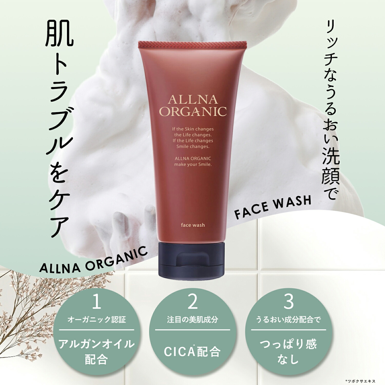 楽天市場】【公式】オルナオーガニック洗顔 洗顔フォーム 「 泡立つ