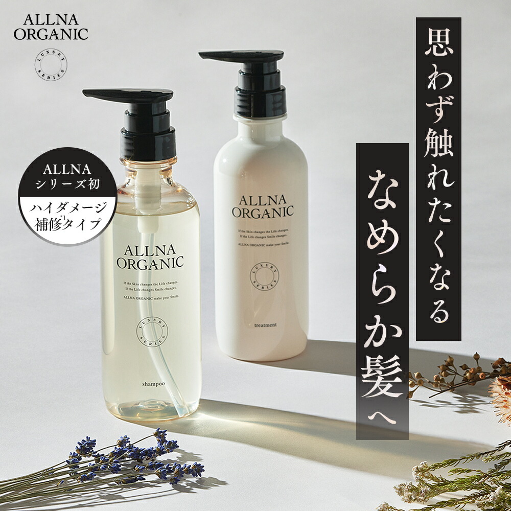 楽天市場】【公式】オルナオーガニック ダメージケア シャンプー