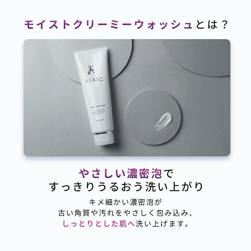 楽天市場】【26日 09:59まで】30％OFFクーポン有!RERIQ リリーク 洗顔