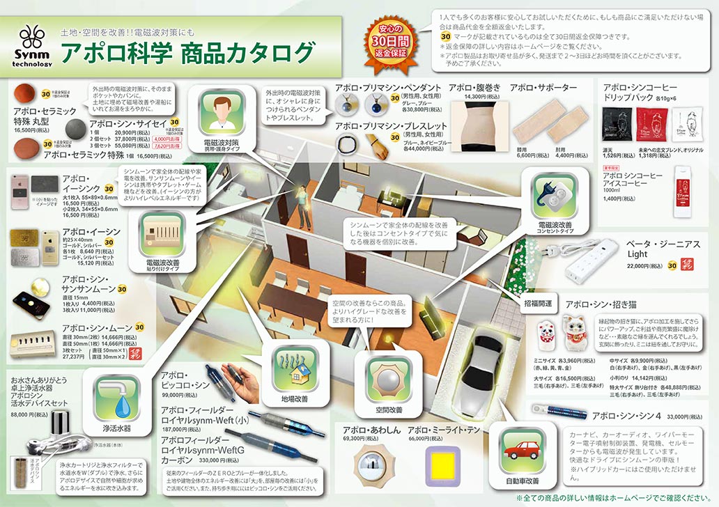 光波動コースター　アポロ科学研究所 アポロ「高波動コースター」「Melight～ミーライト」速攻発送