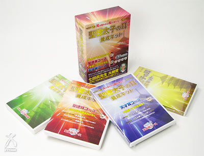 聴覚を鍛える「聖徳太子の耳養成キット」