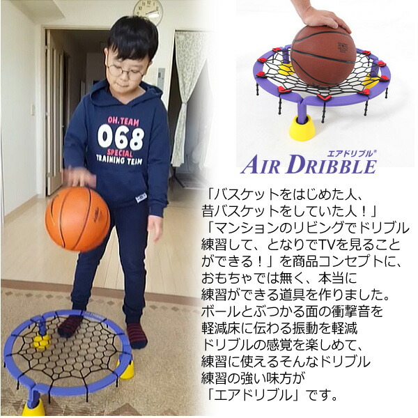 クーポンでさらに10%引】 エアドリブル AirDribble バスケットボール