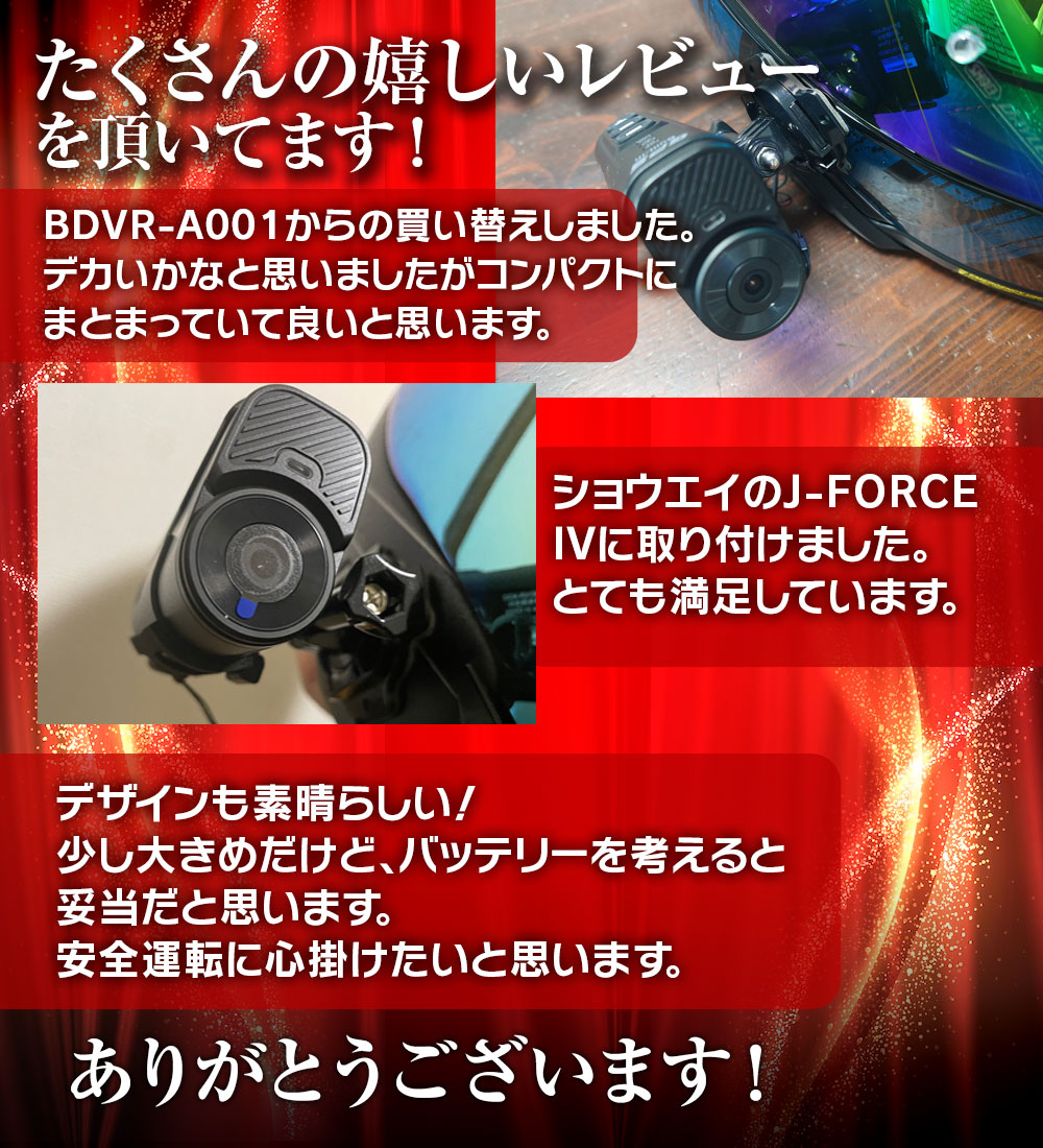 楽天市場】ドライブレコーダー バイク バイク用 前後 MAXWIN BDVR-A002