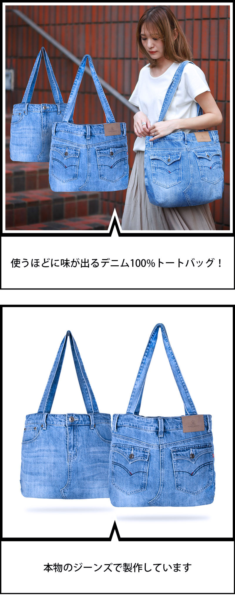 楽天市場】【公式】デニム トートバッグ UK Trident リメイク風 デニム