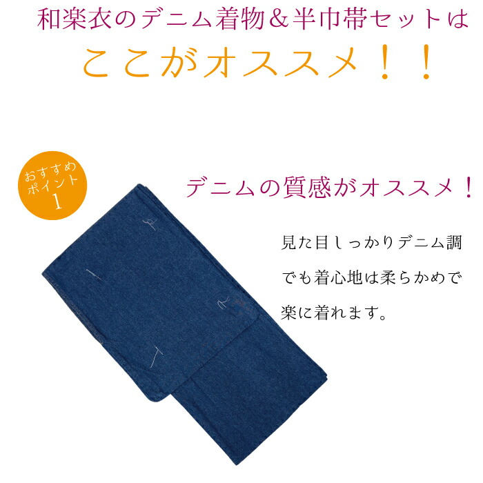 楽天市場】デニム着物 猫柄 半幅帯 | デニム 洗える着物 プレタ