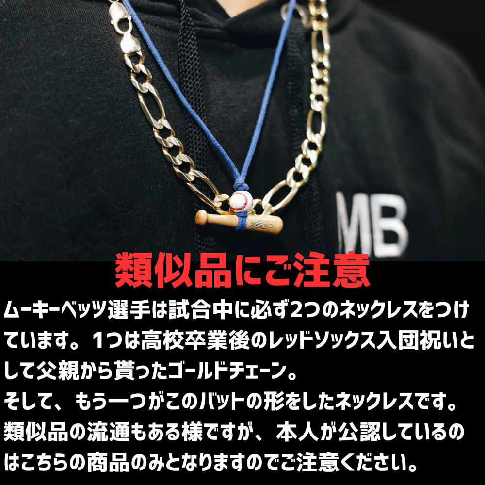 楽天市場】［本人公認品］［ムーキーベッツ実愛用品］［ロサンゼルス