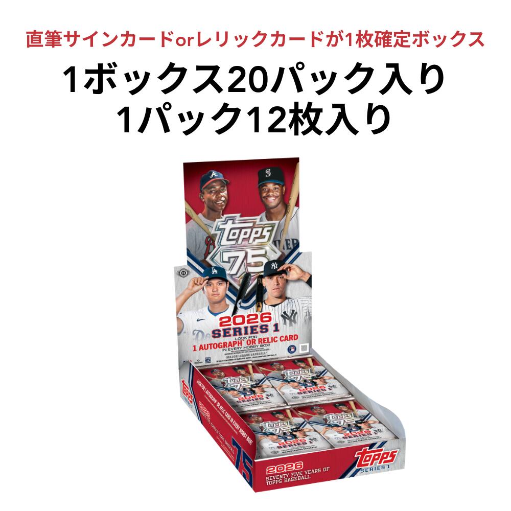 楽天市場】［直筆サインorレリックカード確定ボックス］2026 Topps