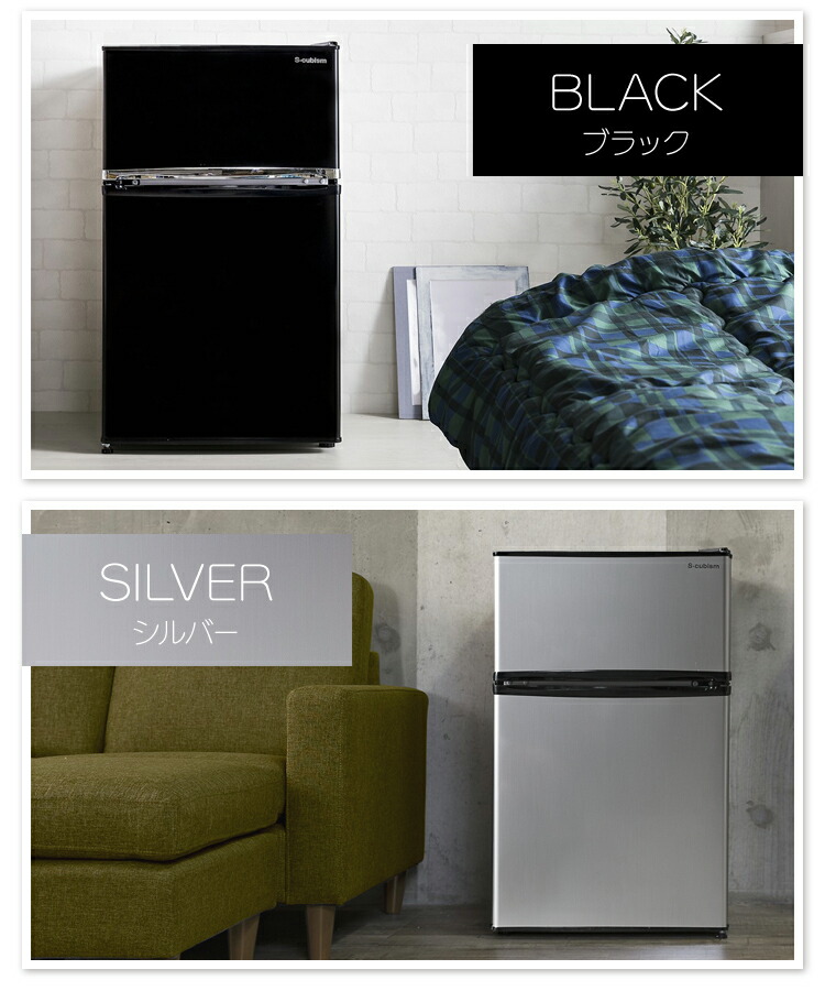 ゆにで（楽天）】2ドア冷凍冷蔵庫 90L WR-2090