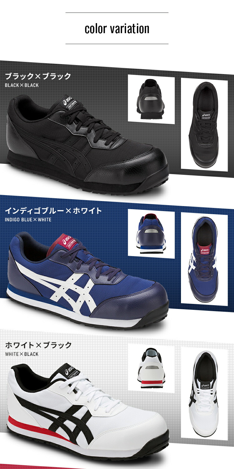 楽天市場】安全靴 アシックス 25.5〜27.0cm 作業靴 asics ウィンジョブ