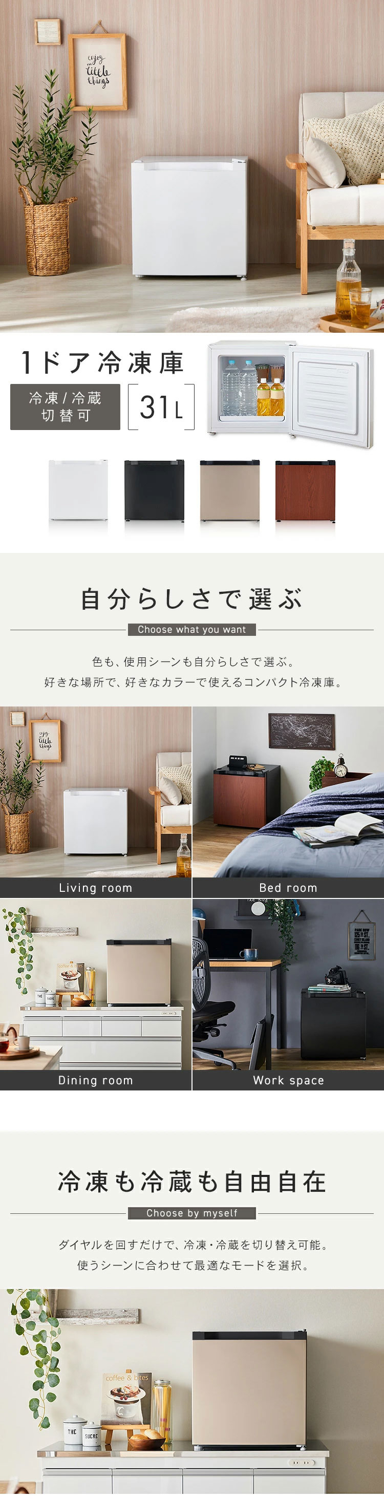 楽天市場】冷凍庫 小型 家庭用 31L 1ドア コンパクト 冷凍 冷蔵切替可