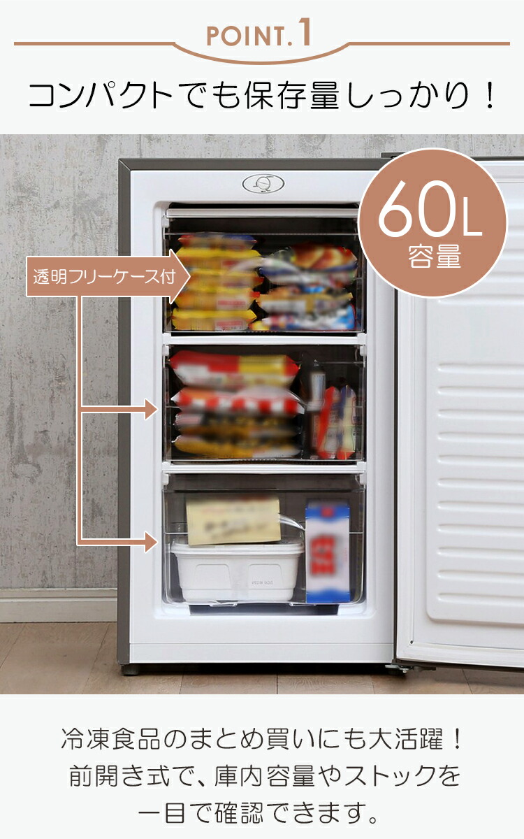 Grand-Line 1ドア冷凍庫 60L AFR-60L01