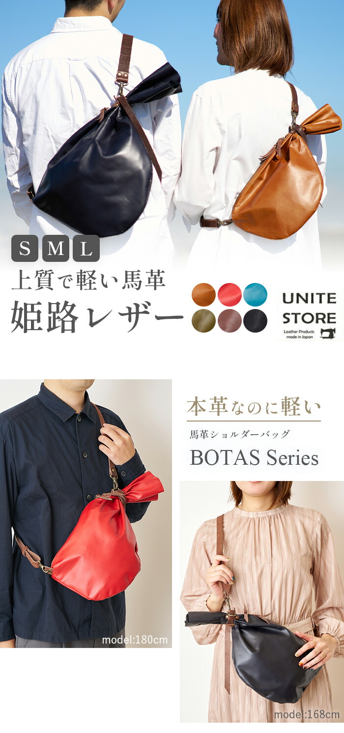 楽天市場】【本革】斜めがけ ショルダーバッグ BOTAS姫路レザー ボディ