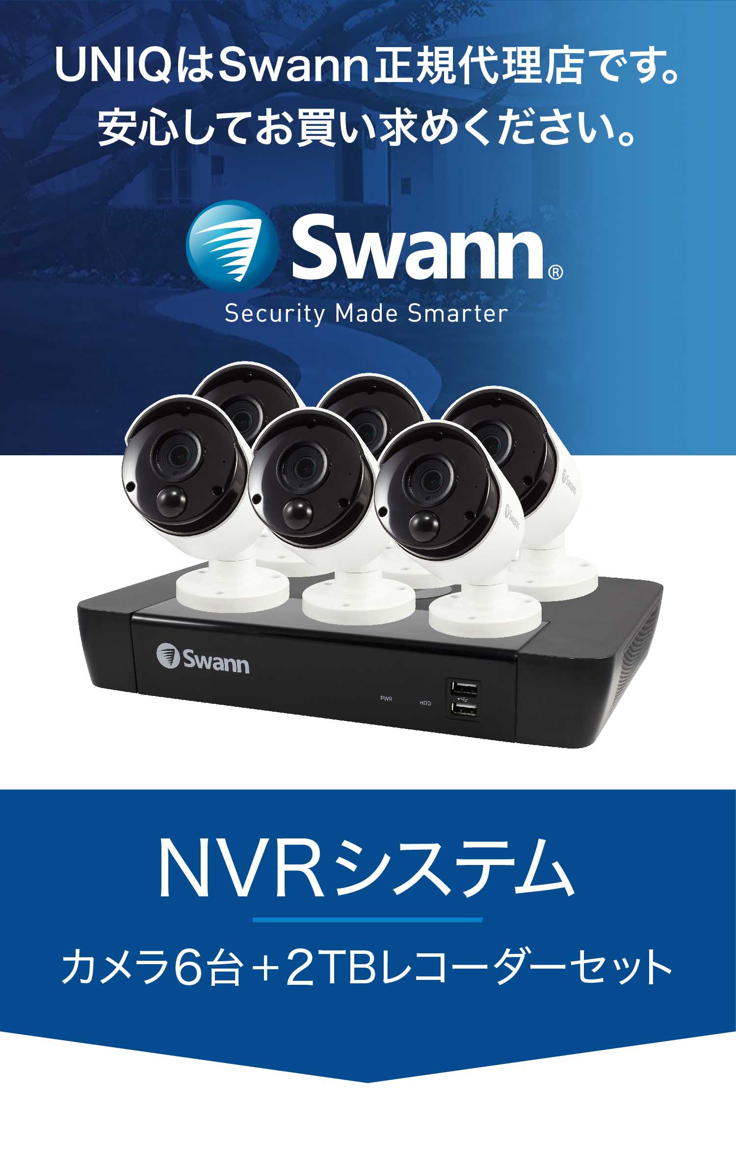 楽天市場】Swann セキュリティカメラ NVRレコーダー 4K 8CH 2TB