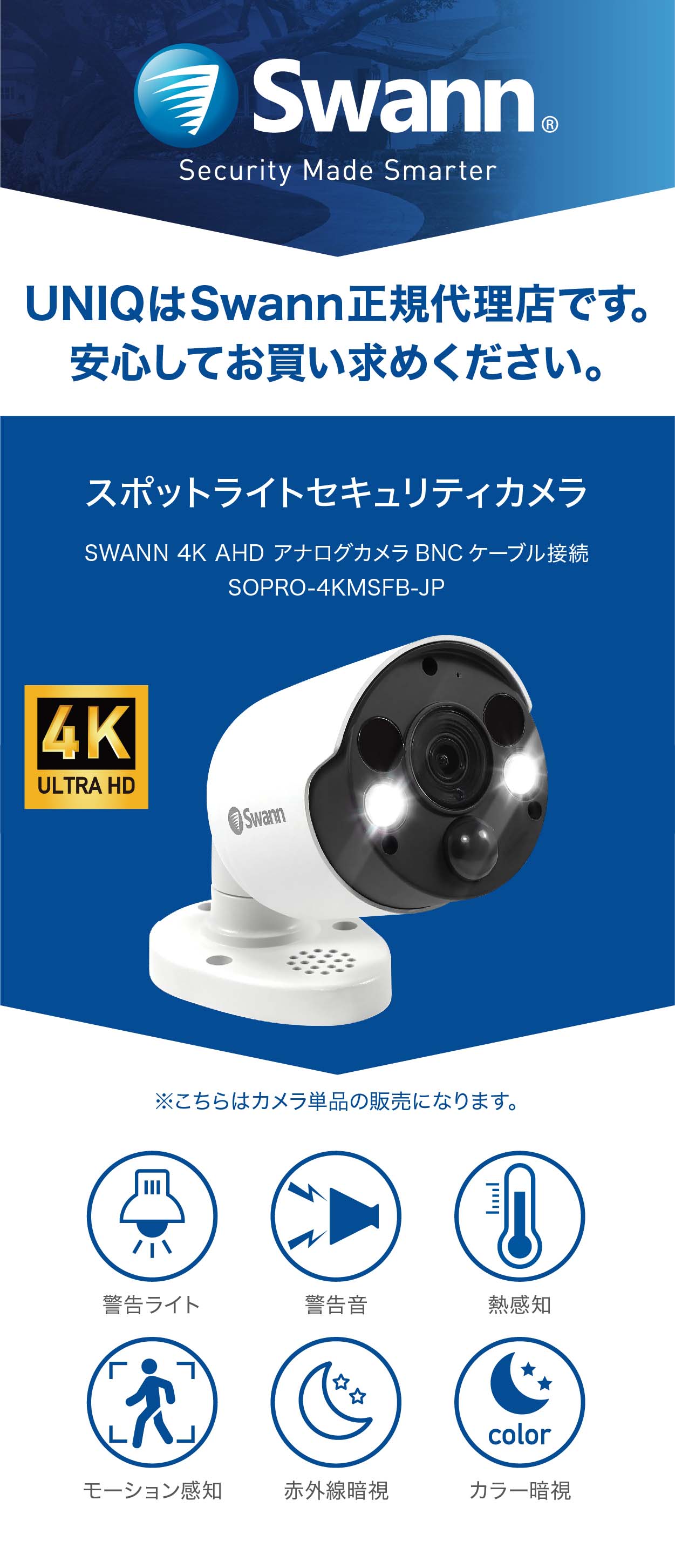 楽天市場】【日本正規代理店】Swann セキュリティカメラ 4K AHD