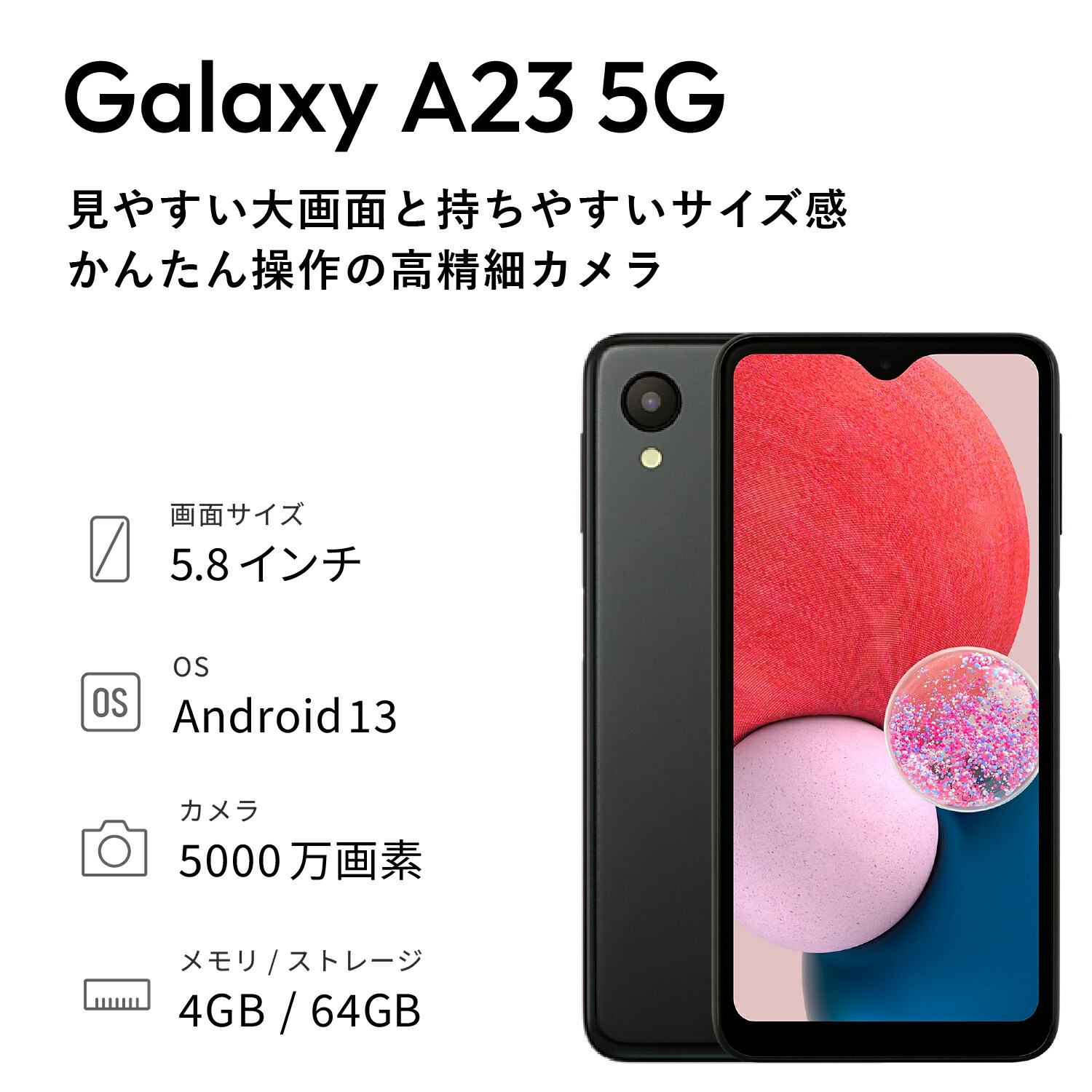 楽天市場】【中古】スマホ 本体 SIMフリー Galaxy A23 5G メモリ 4GB