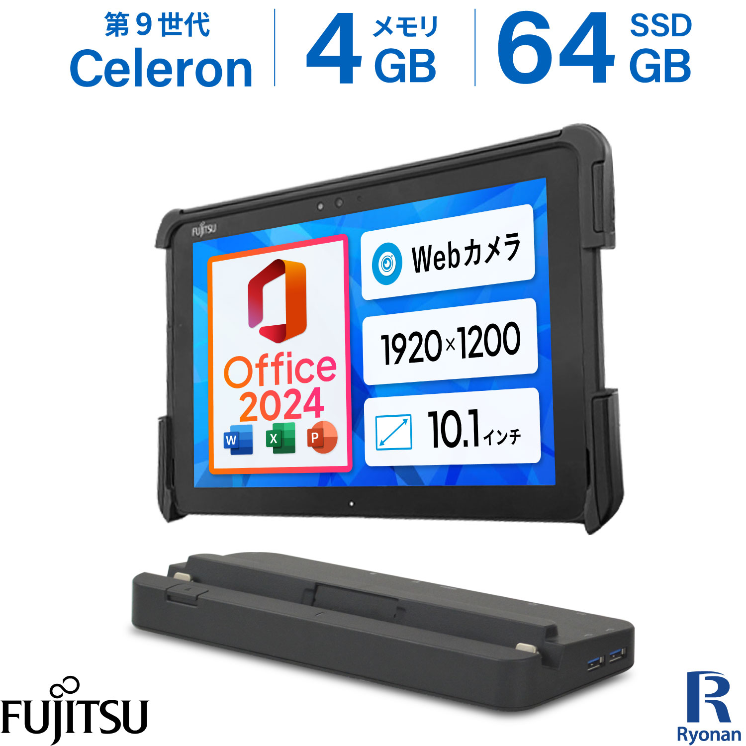 楽天市場】Microsoft Office 2024 H&B｜専用耐衝撃ケース＆クレードル