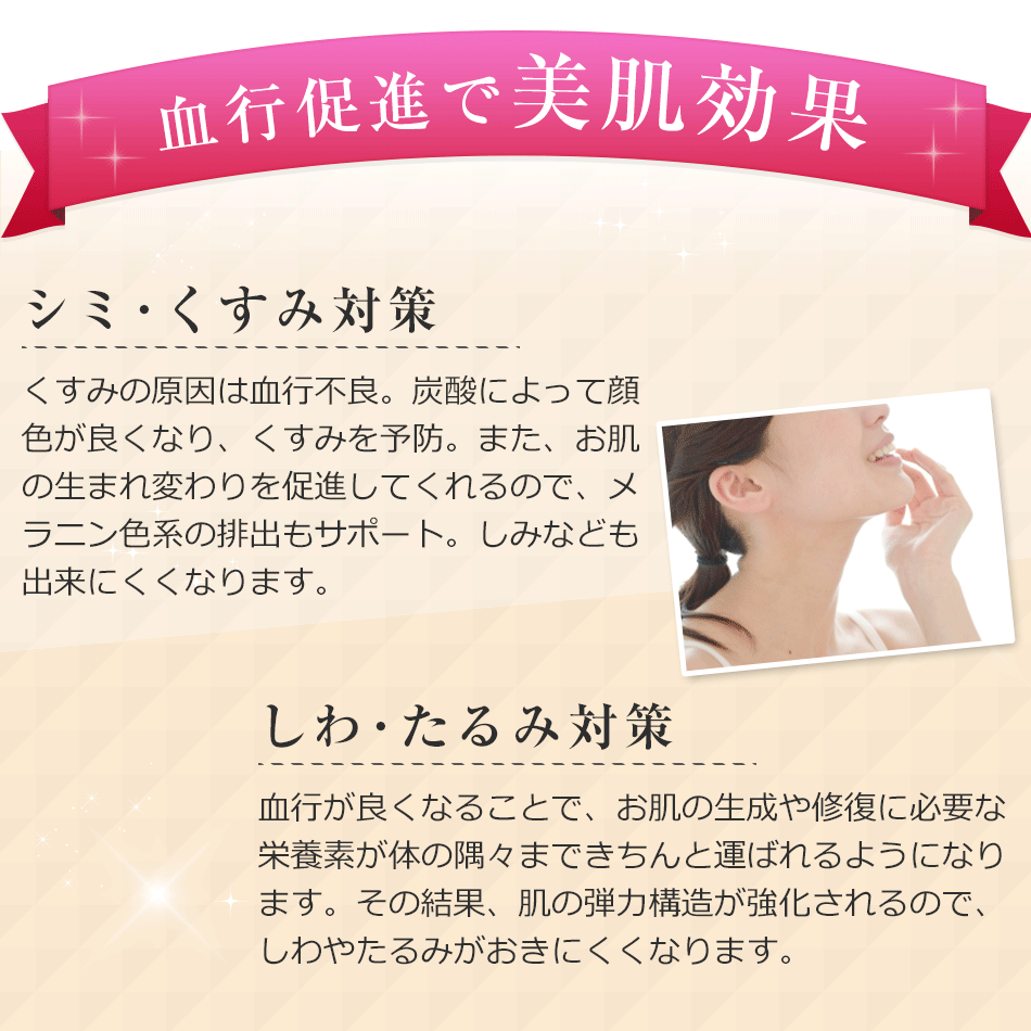 炭酸革命】お試しセット 炭酸パック 3点 送料無料