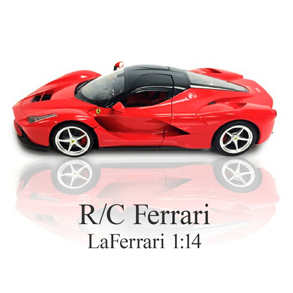 楽天市場】ラジコン ラジコンカー 子供 車 RC フェラーリ ラ
