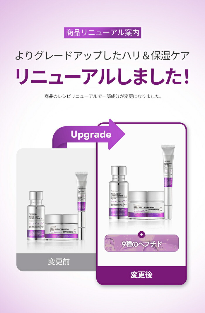 楽天市場】【VT公式】【 リードル ショット リフティング クリーム