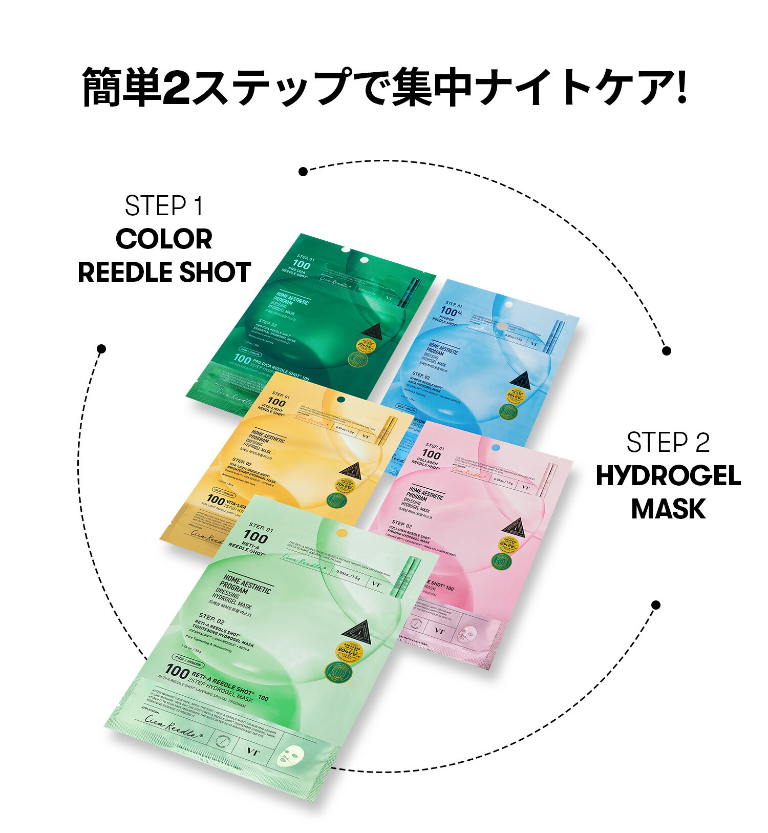 楽天市場】【VT公式】【 ハイドロップ リードルショット100hL ハイドロ