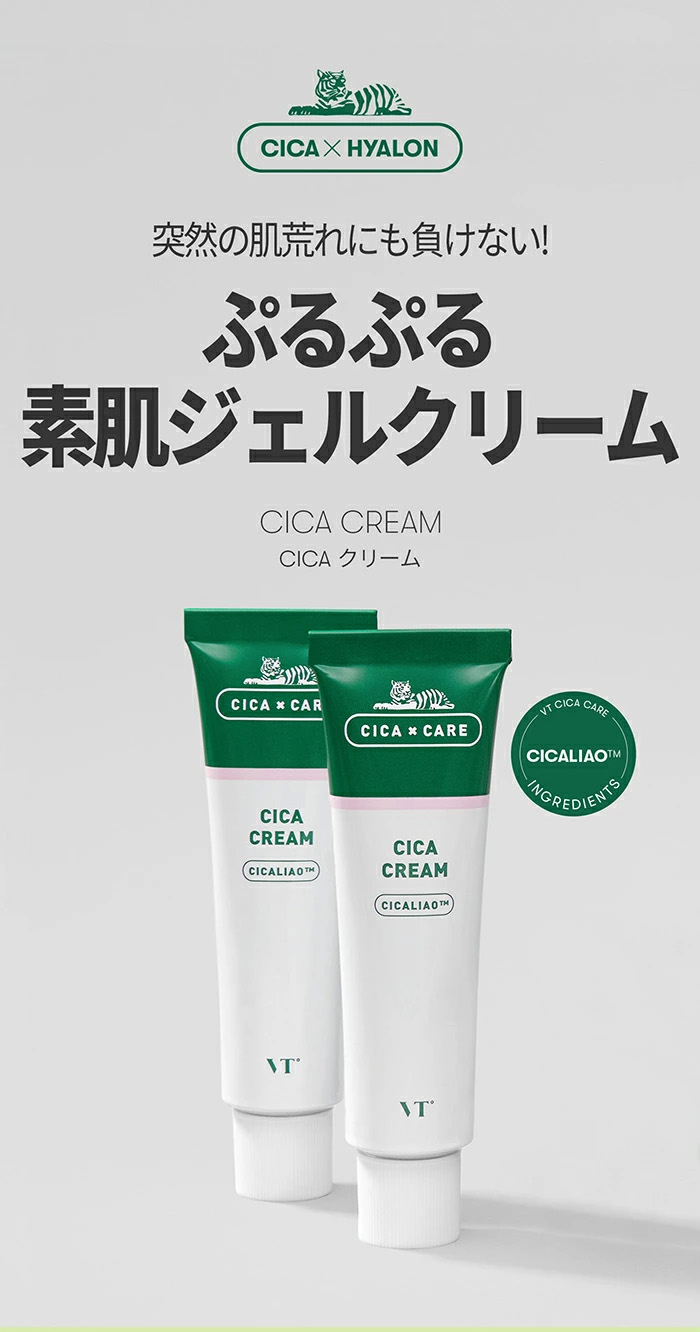 楽天市場】＼20％OFF＋送料無料／【VT公式】【 CICA クリーム (50ml