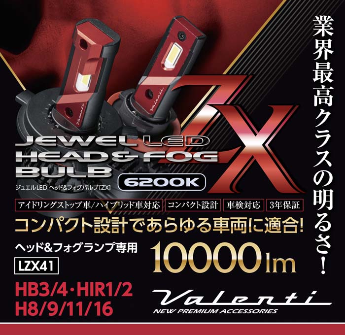 楽天市場】【マラソン期間中 全商品 P5倍】Valenti ヴァレンティ VL